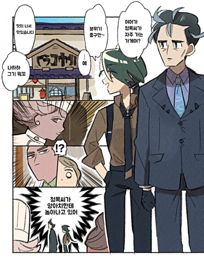 manga_2539702_001.png