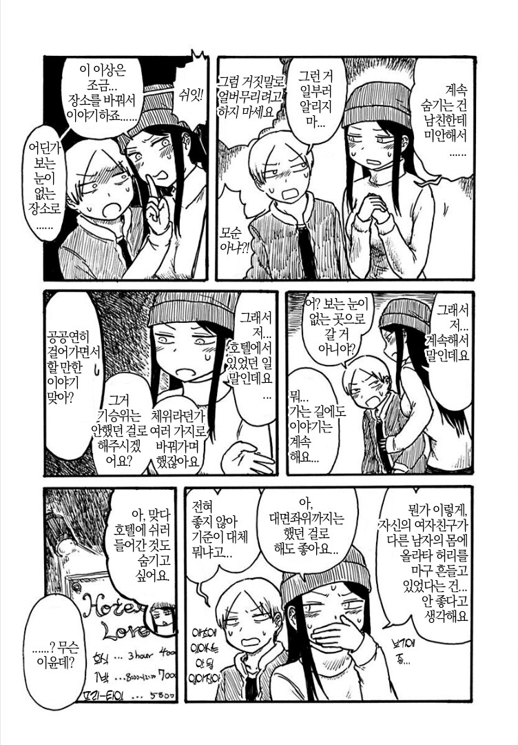 manga_2709077_003.png