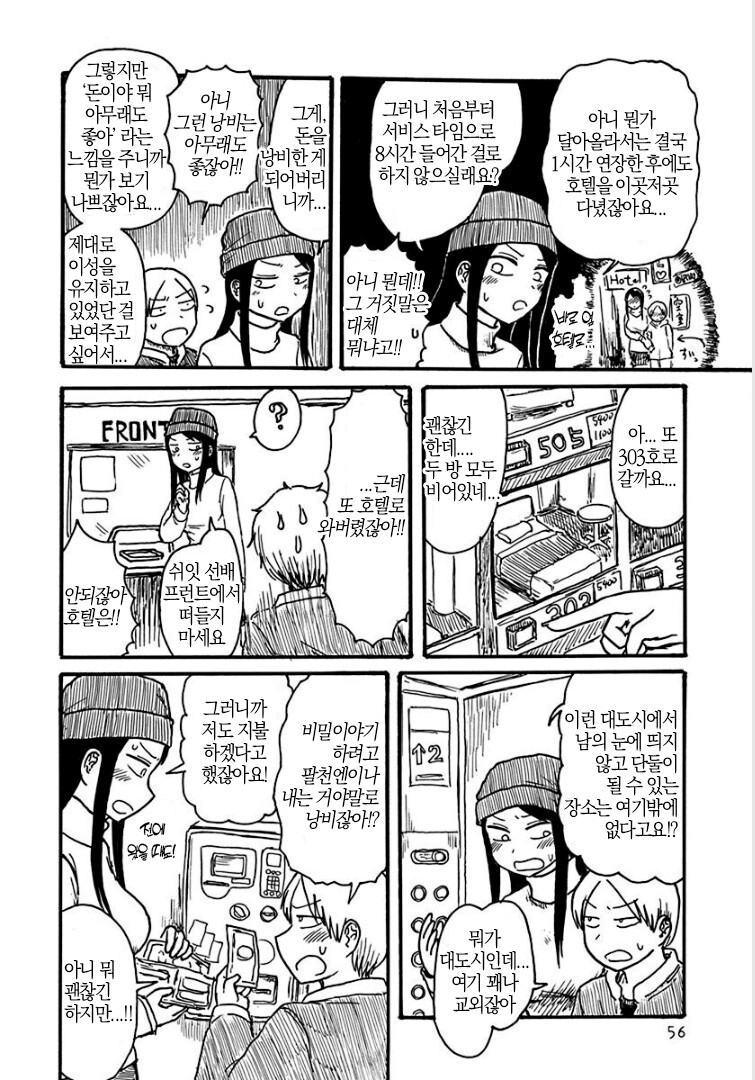 manga_2709077_004.png