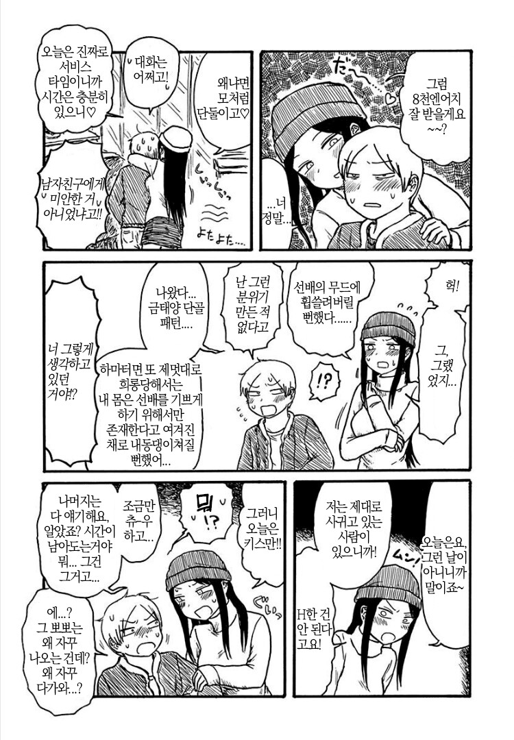 manga_2709077_005.png