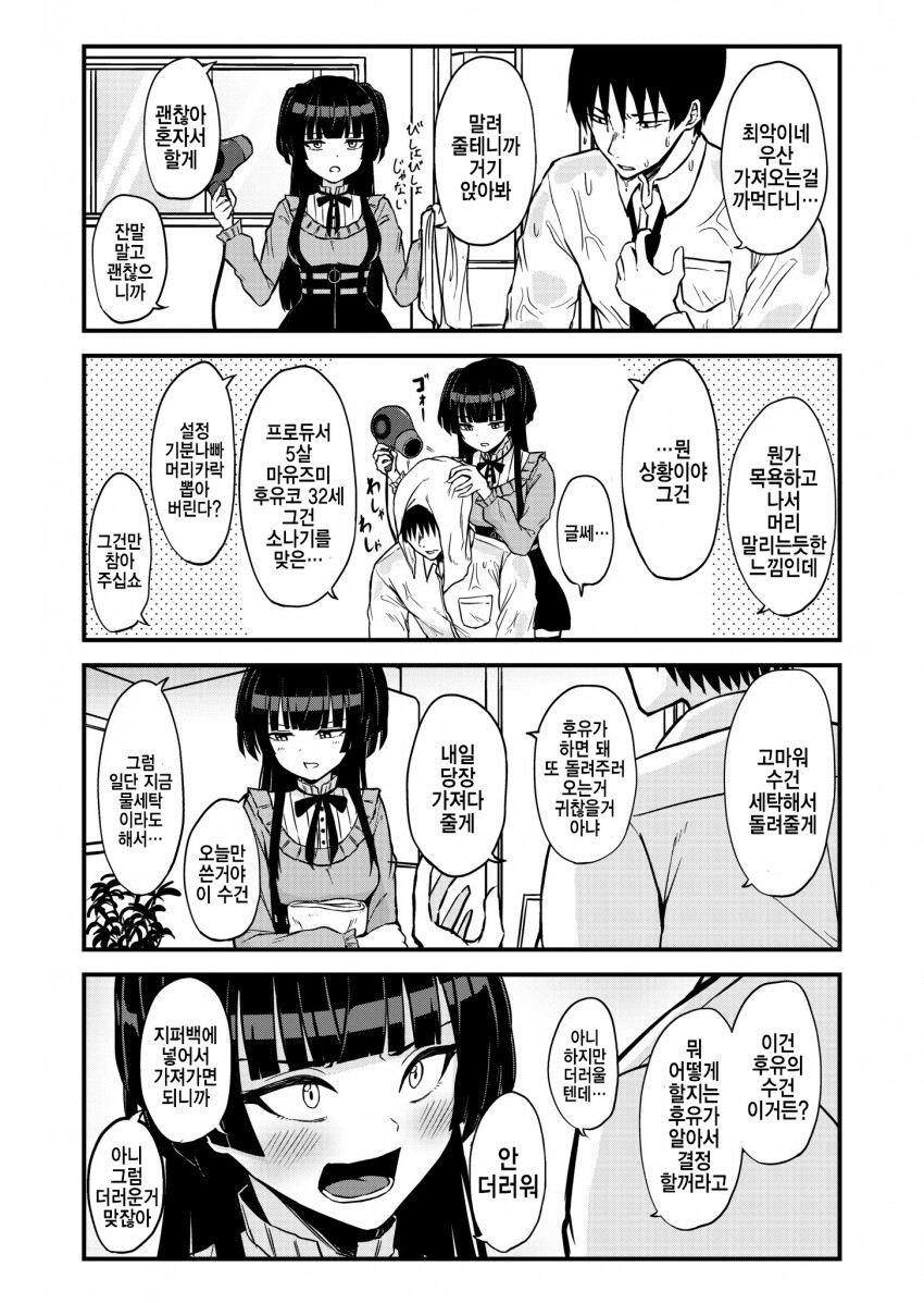 manga_2798298_001.png