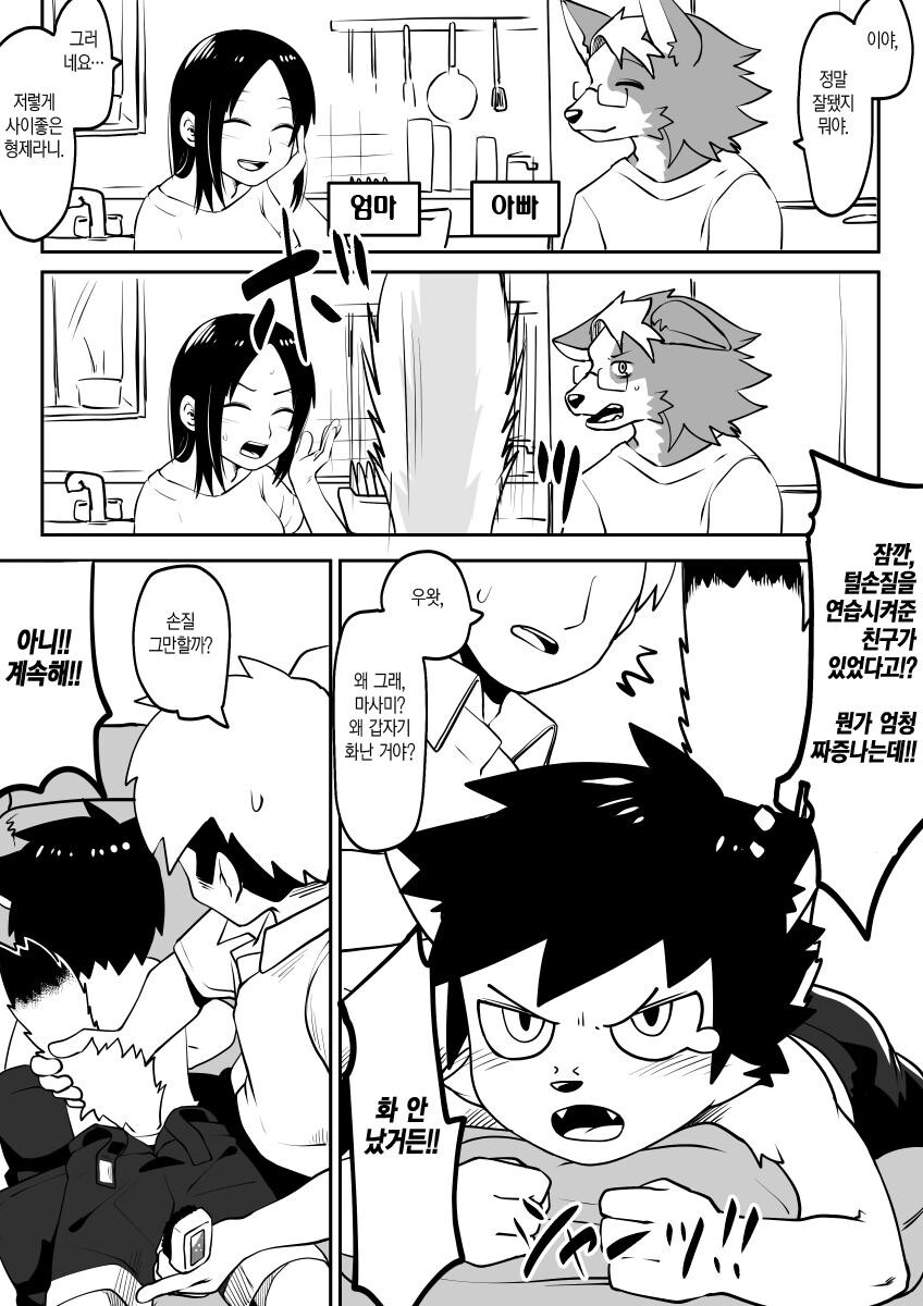 manga_3105824_008.jpg