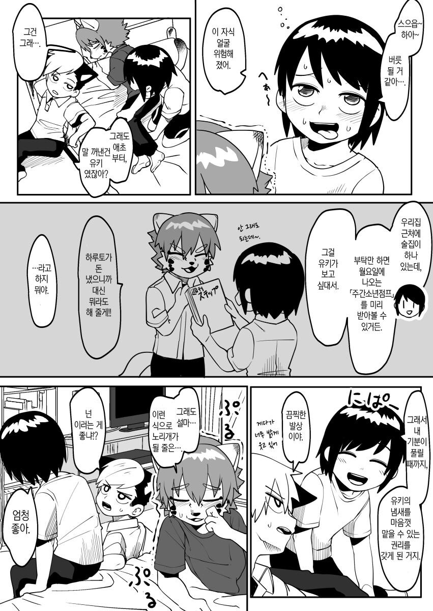 manga_3105824_014.jpg