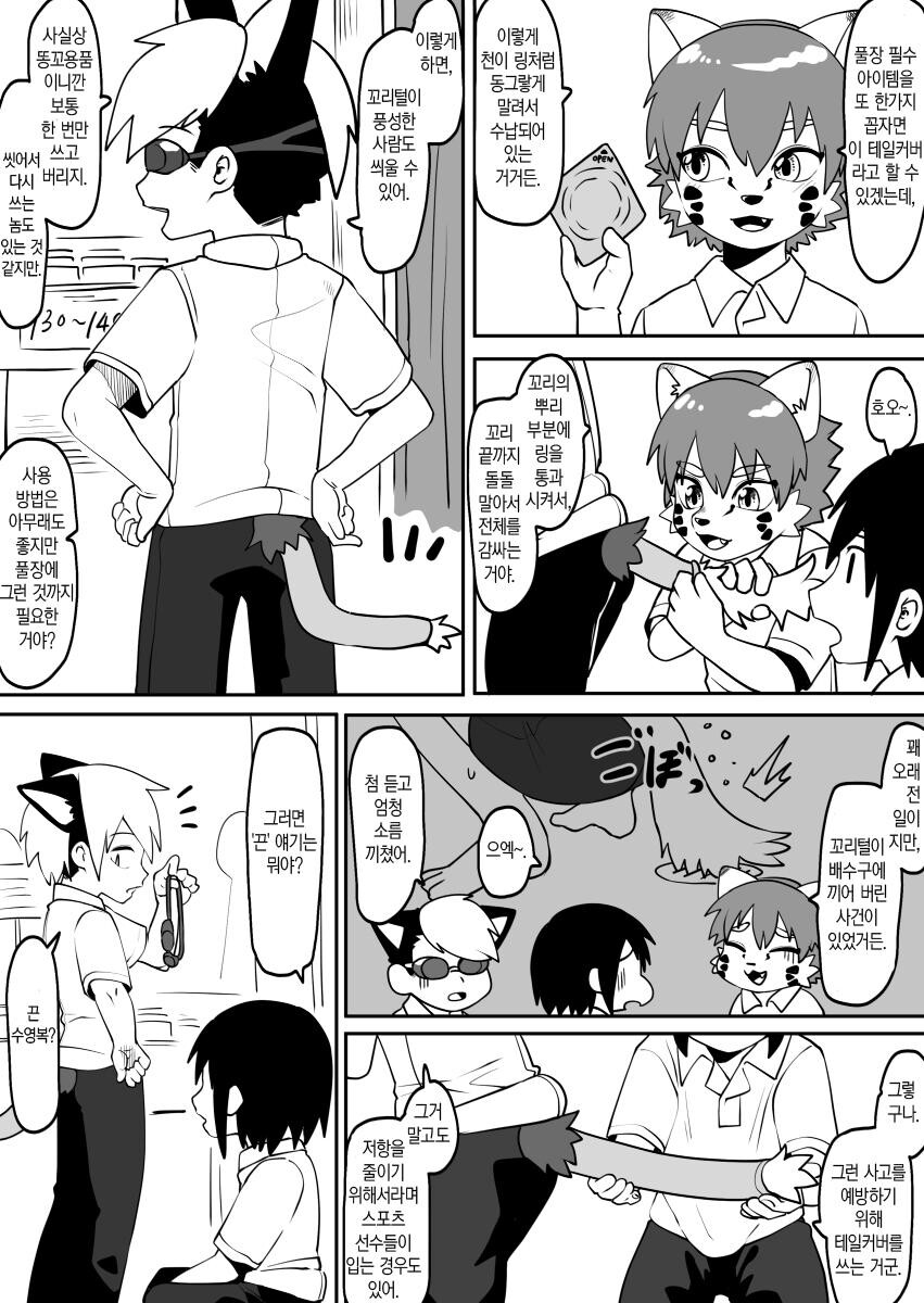 manga_3105824_035.jpg