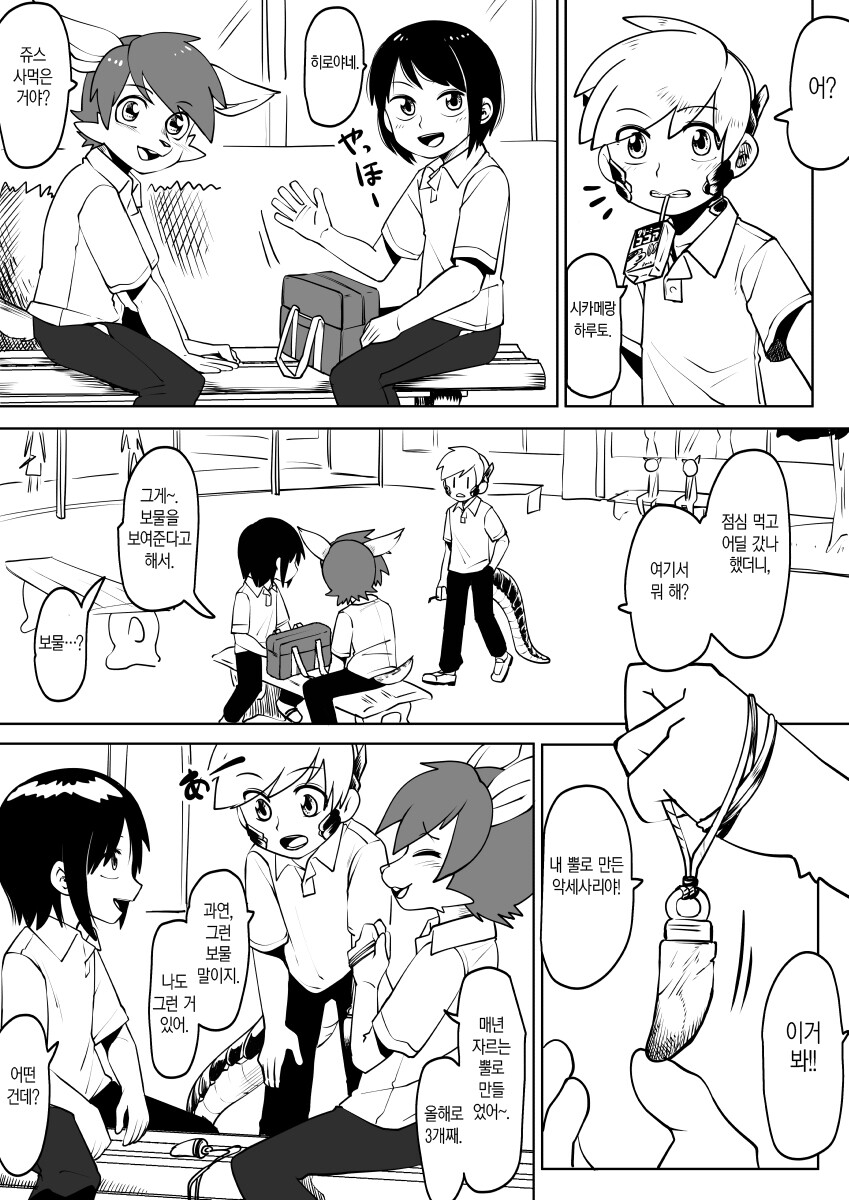 manga_3105824_041.png