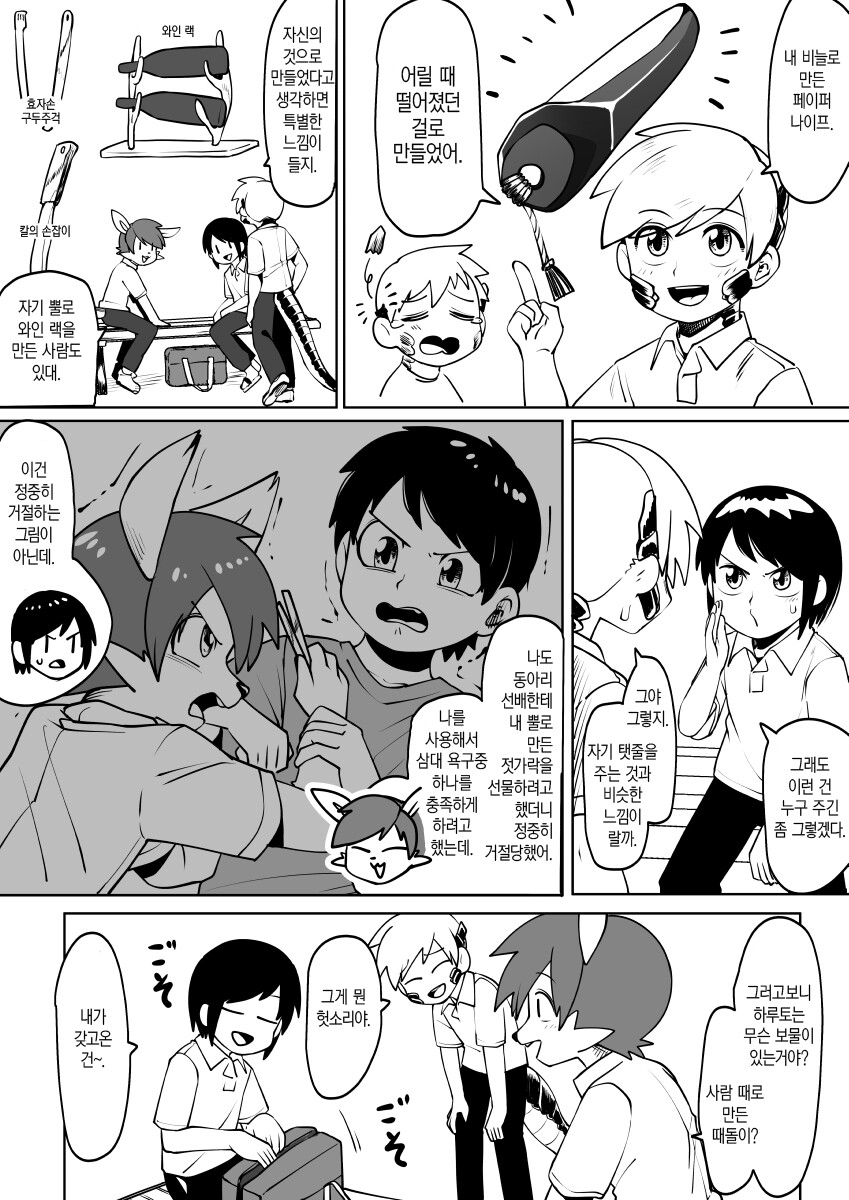manga_3105824_042.png