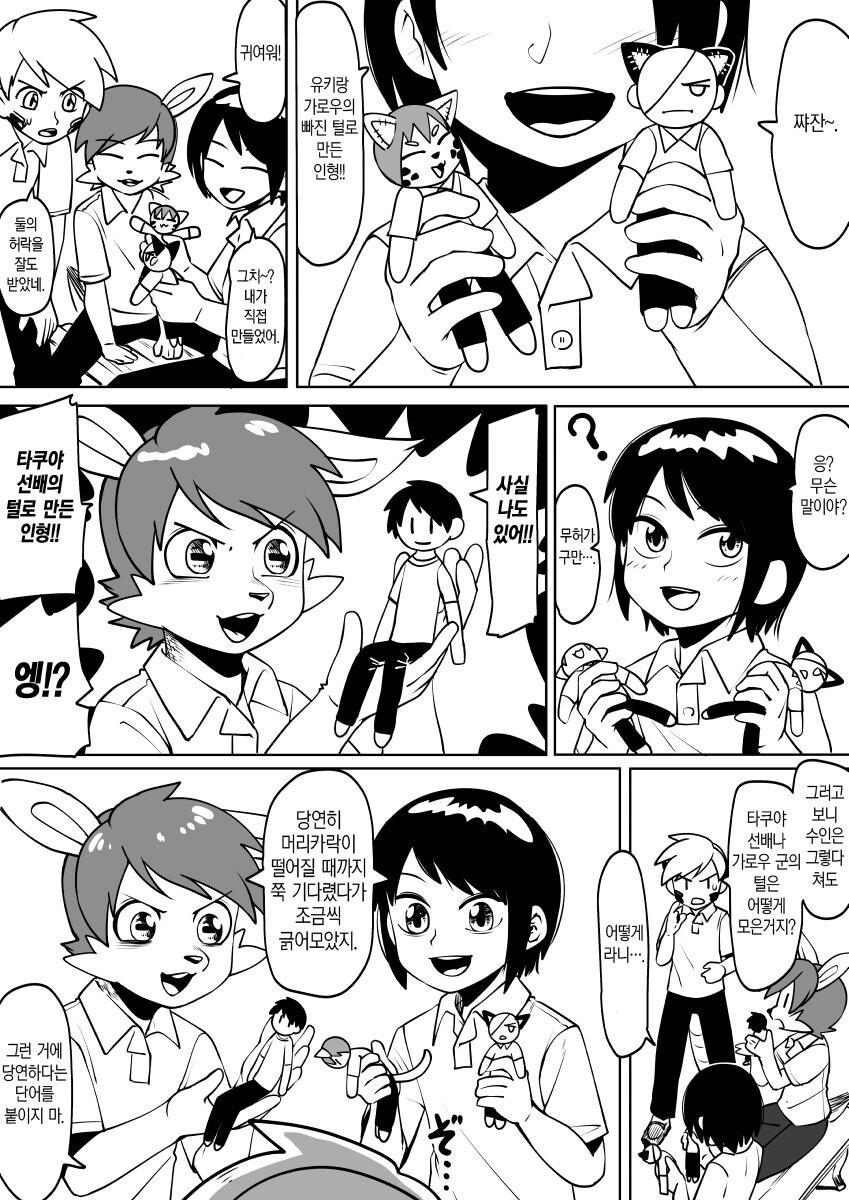 manga_3105824_043.jpg