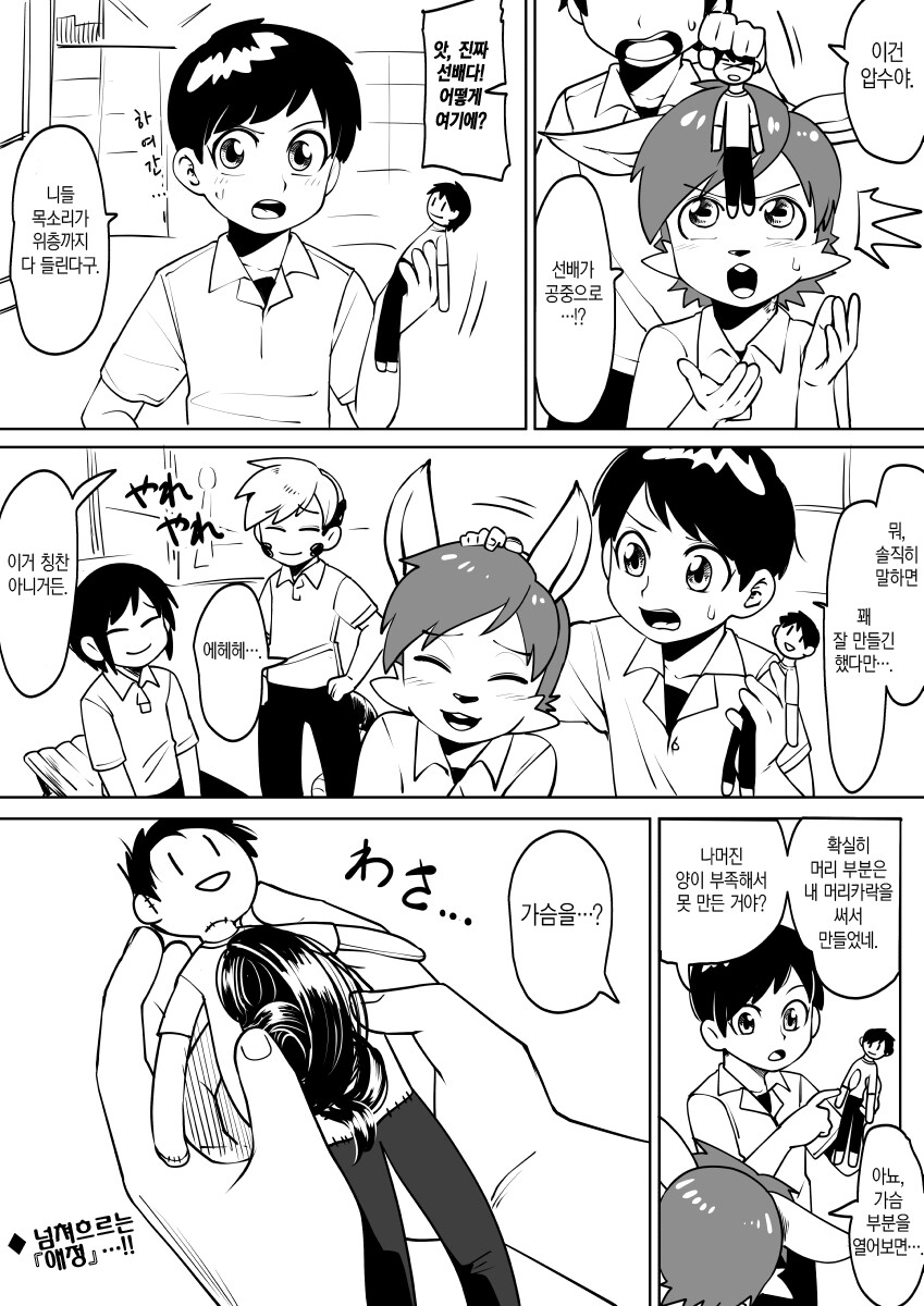 manga_3105824_044.png