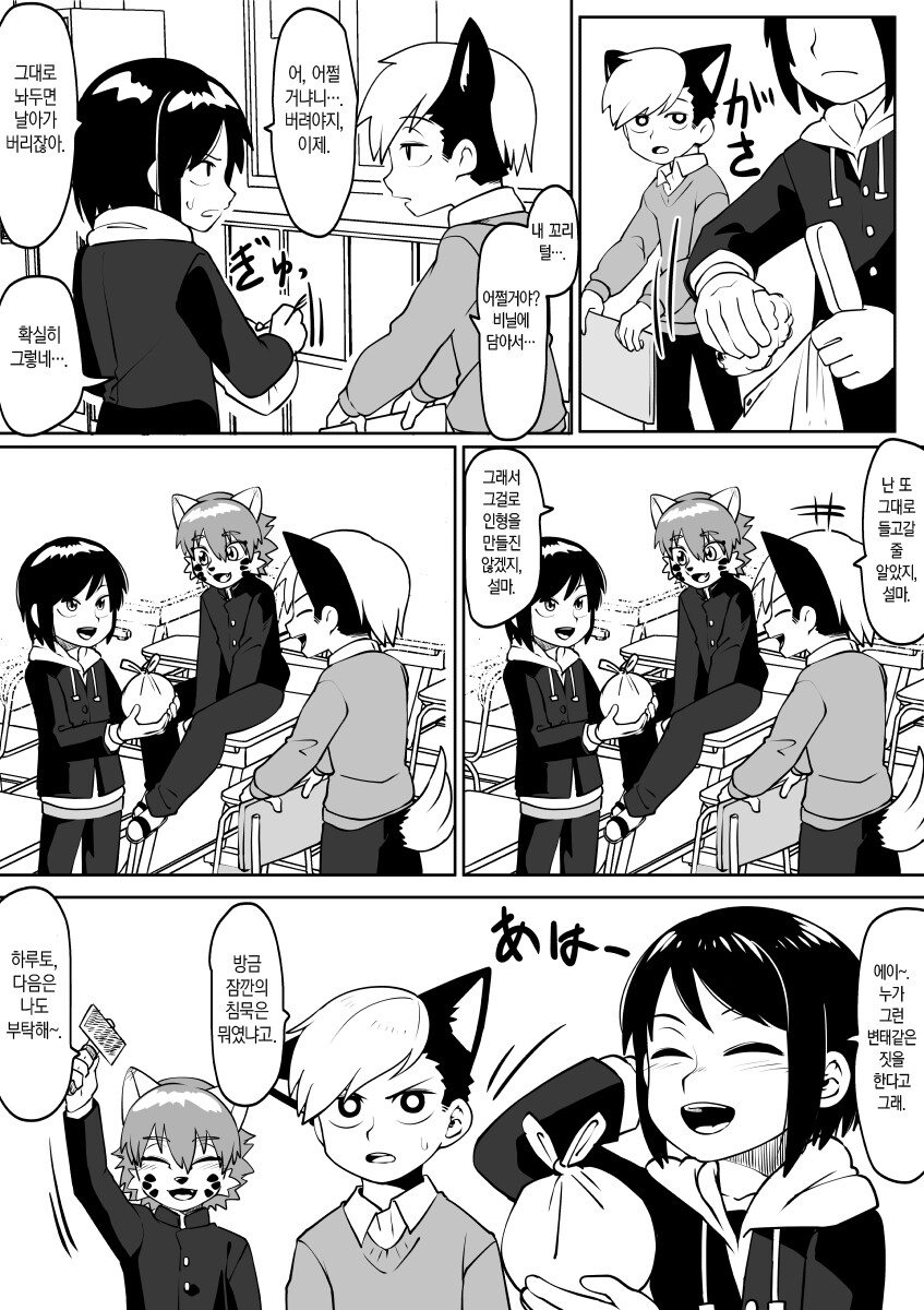 manga_3105824_048.png