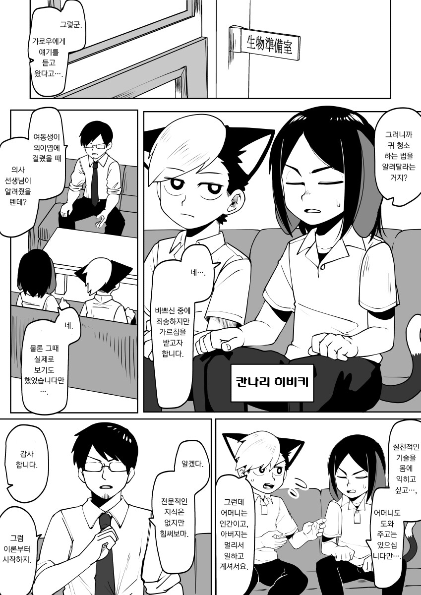 manga_3105824_049.png