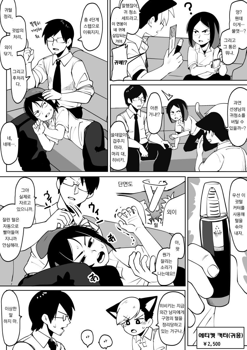 manga_3105824_052.png