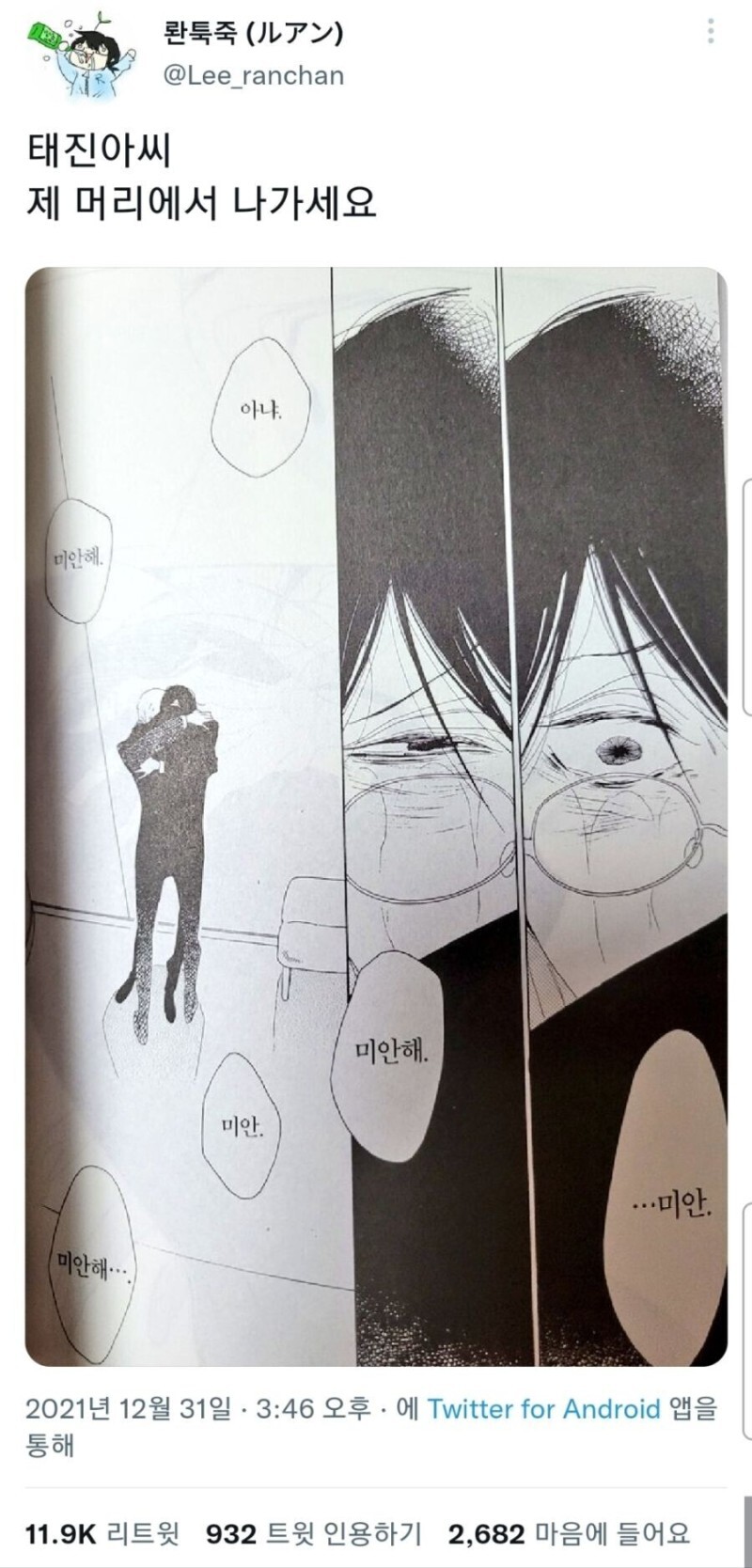 manga_3301867_001.jpeg