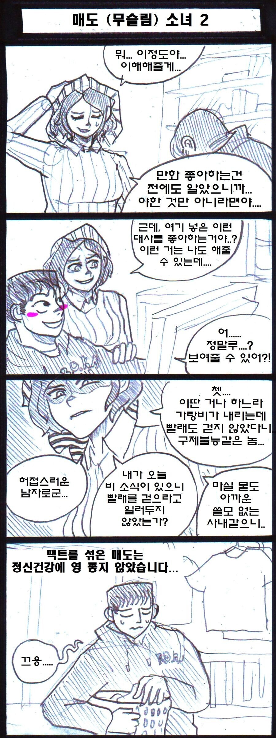 manga_3329408_002.jpg