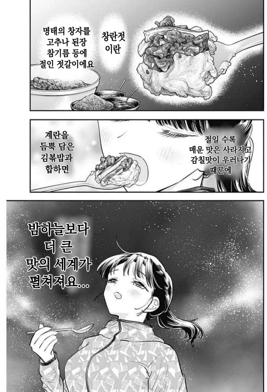 자몽소주가 주체가 된.manwha_13.png
