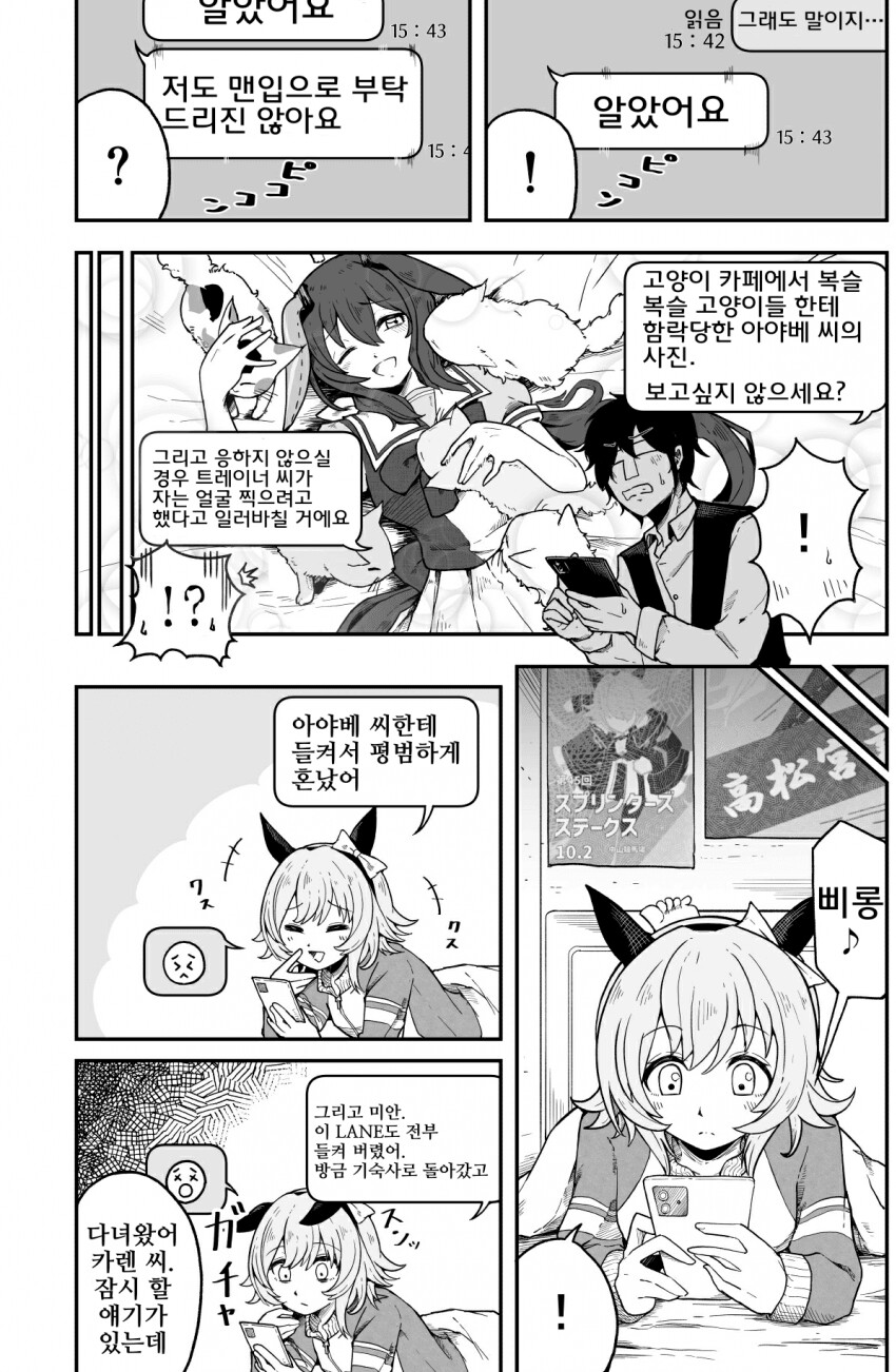 manga_3765957_002.png