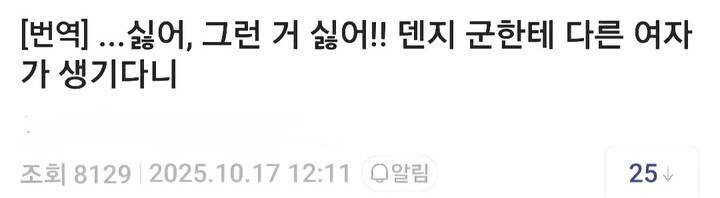 덴지 순애인 레제 예거.manwha_1.jpg