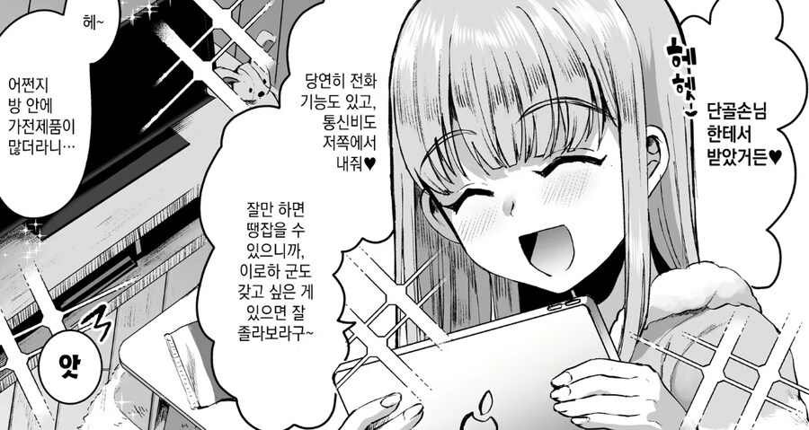 키 170cm 이하 남성 인권이 박탈되는.manga_4.jpg