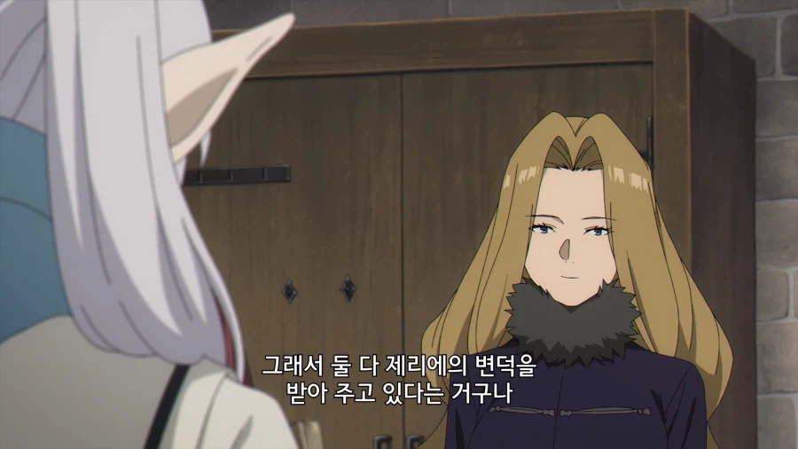 프리렌) 얘는..