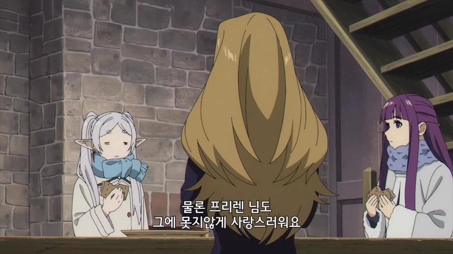 프리렌) 얘는..