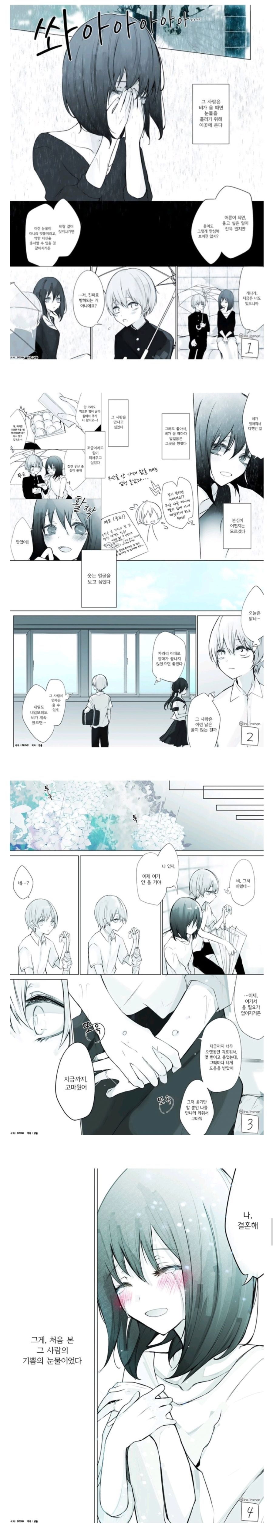 manga_423986_001.jpg