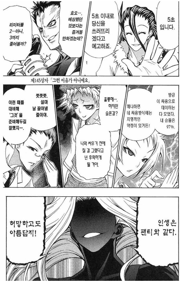manga_435234_001.png