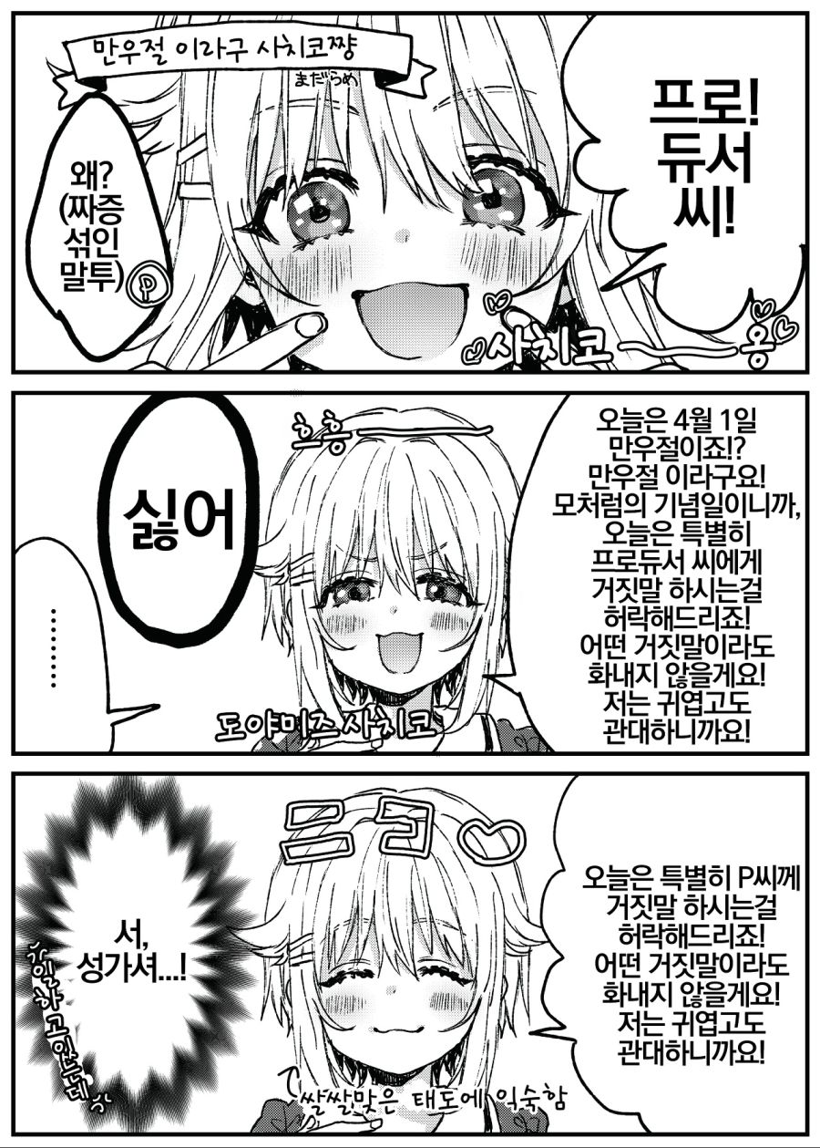manga_440852_001.jpeg
