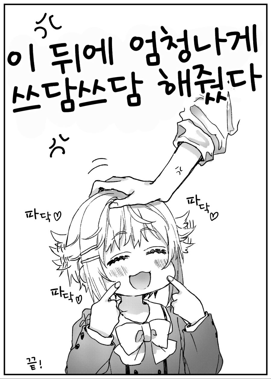 manga_440852_004.jpeg