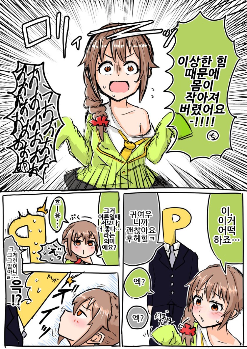 manga_492107_001.jpg