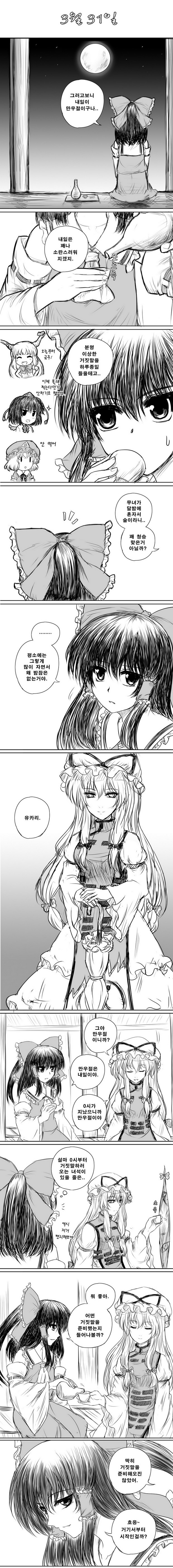 manga_561794_001.jpg