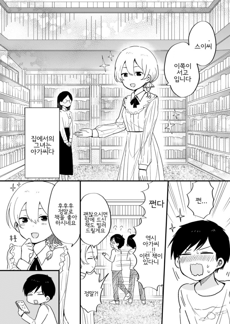 manga_590120_002.jpg