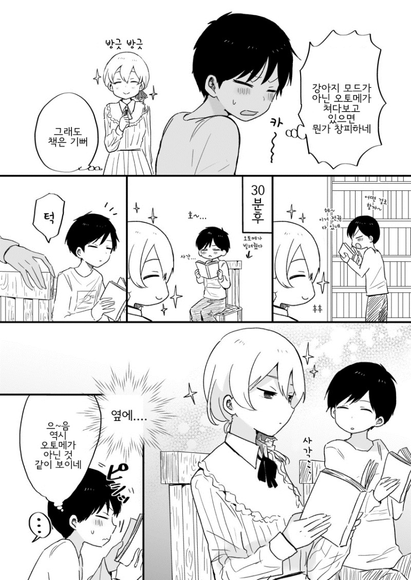 manga_590120_003.jpg