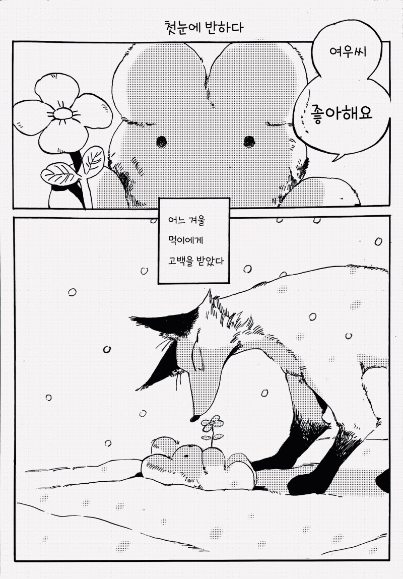 manga_65528900_002.png