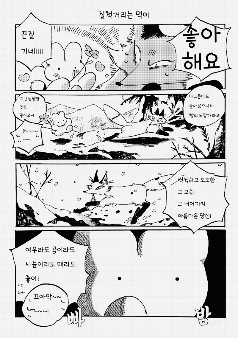 manga_65528900_003.png