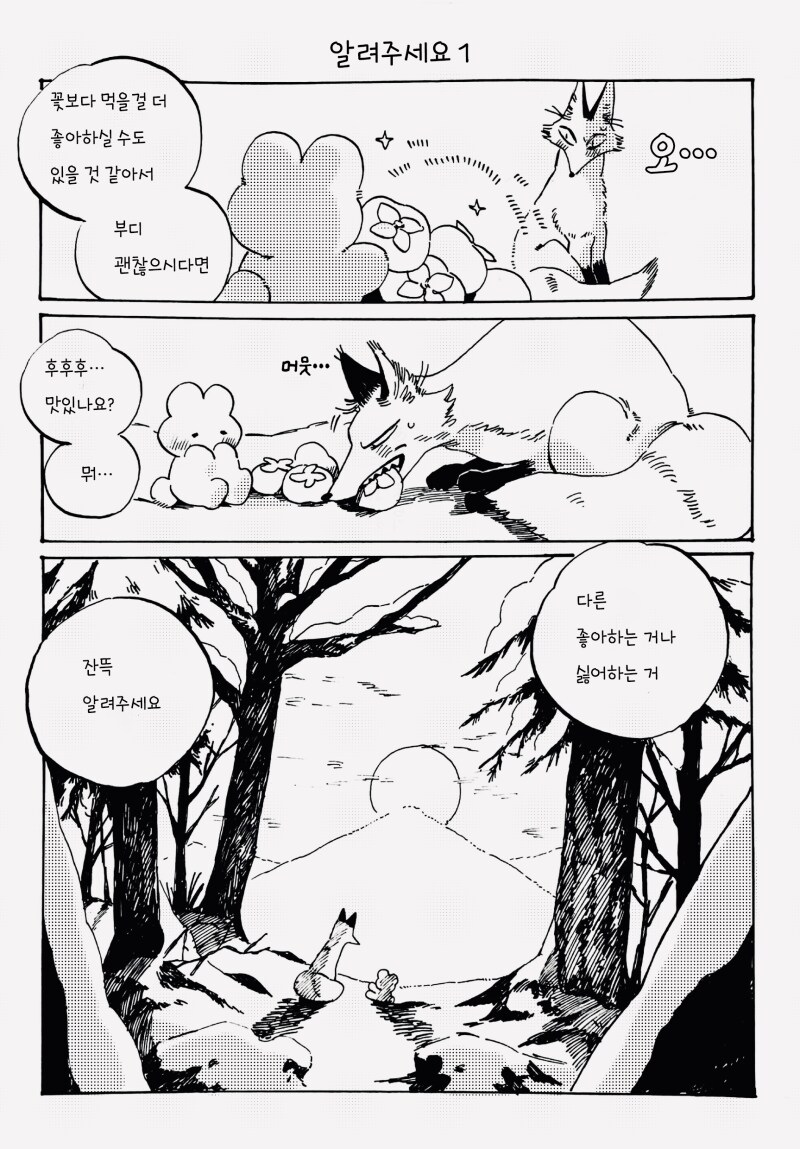 manga_65528900_004.png