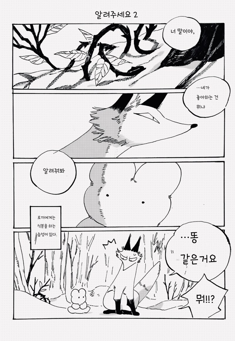 manga_65528900_005.png