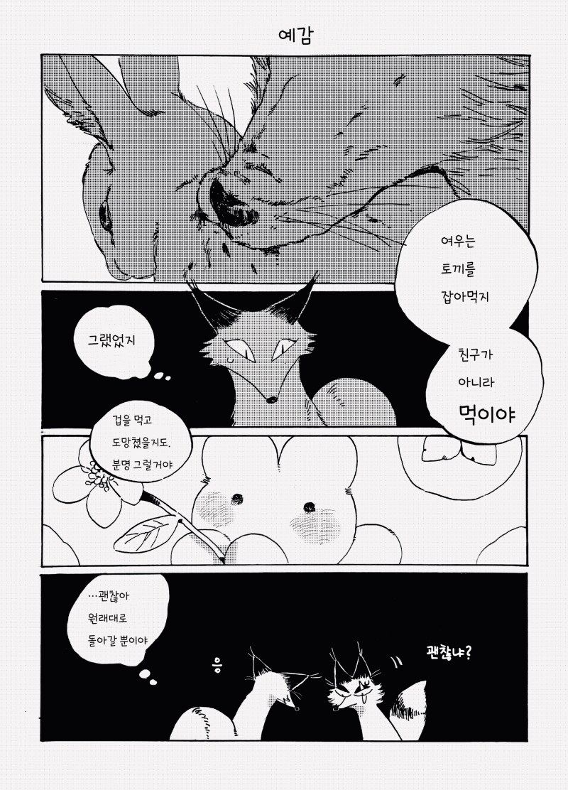 manga_65528900_007.png