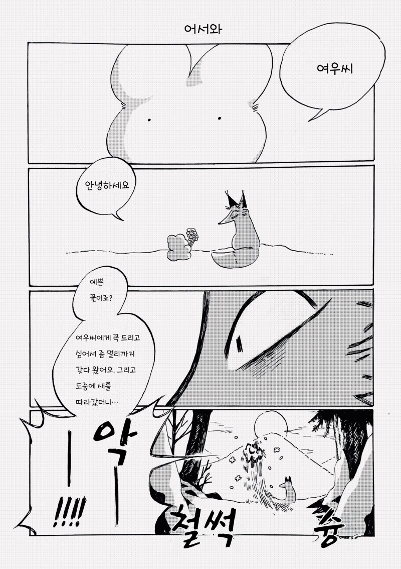 manga_65528900_009.png