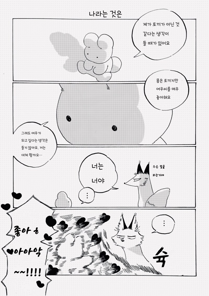 manga_65528900_010.png