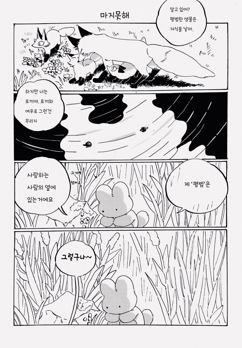 manga_65528900_012.png