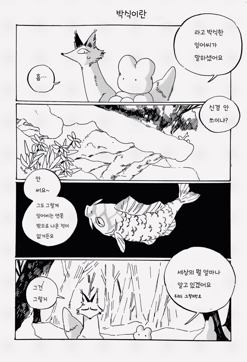 manga_65528900_013.png