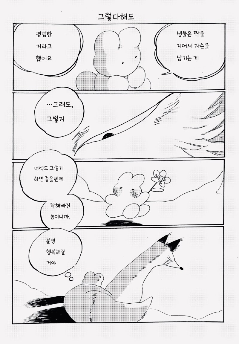 manga_65528900_014.png