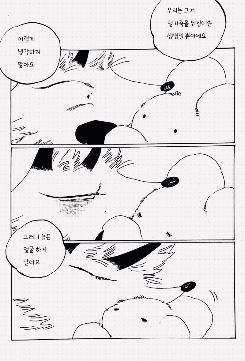 manga_65528900_018.png