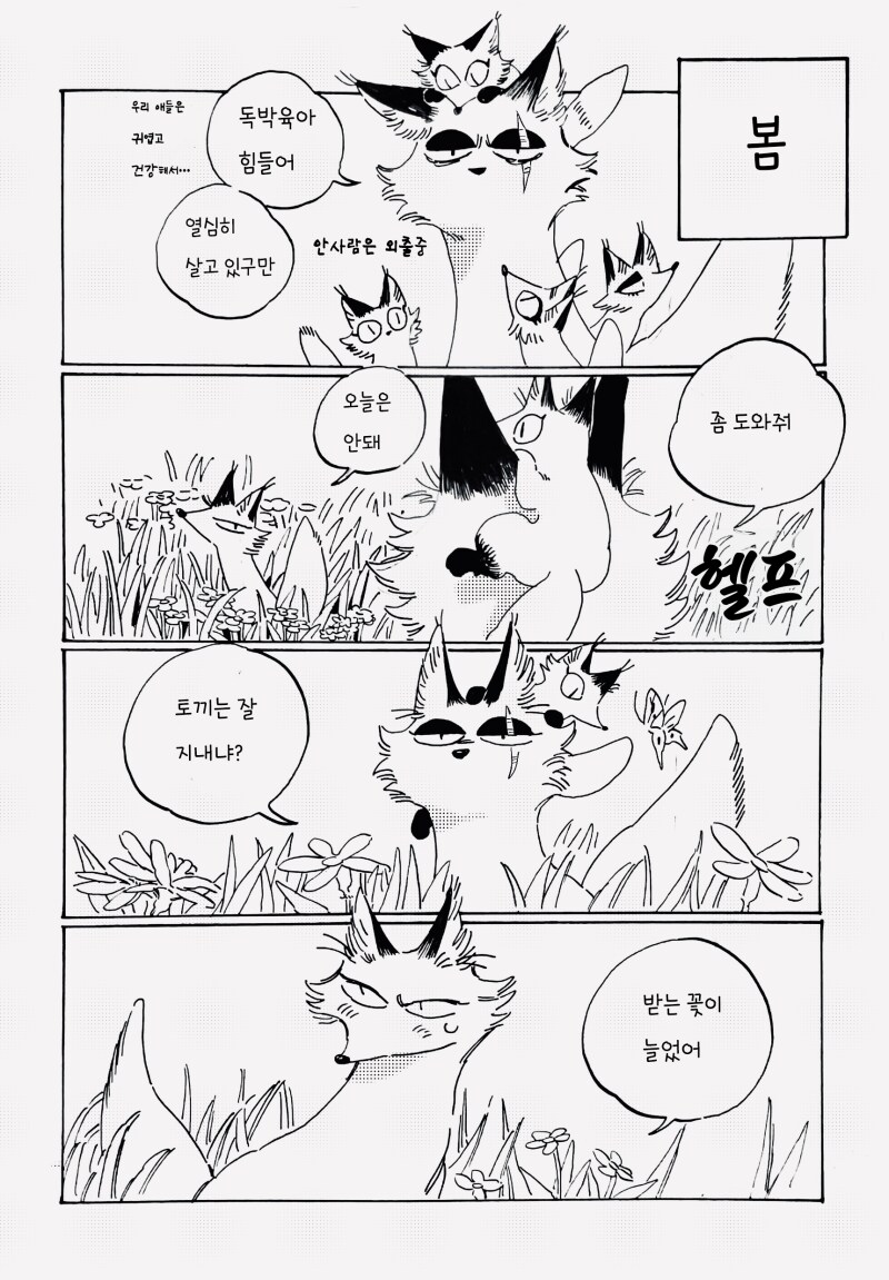 manga_65528900_022.png