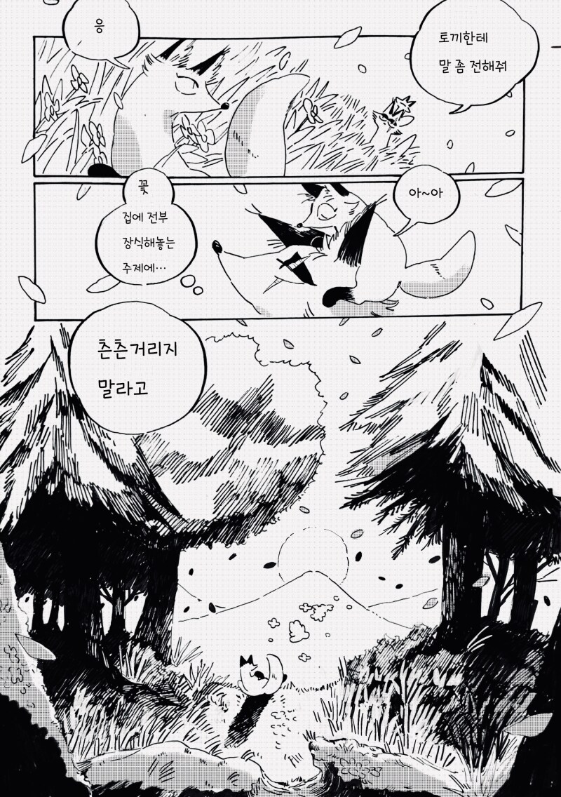manga_65528900_023.png