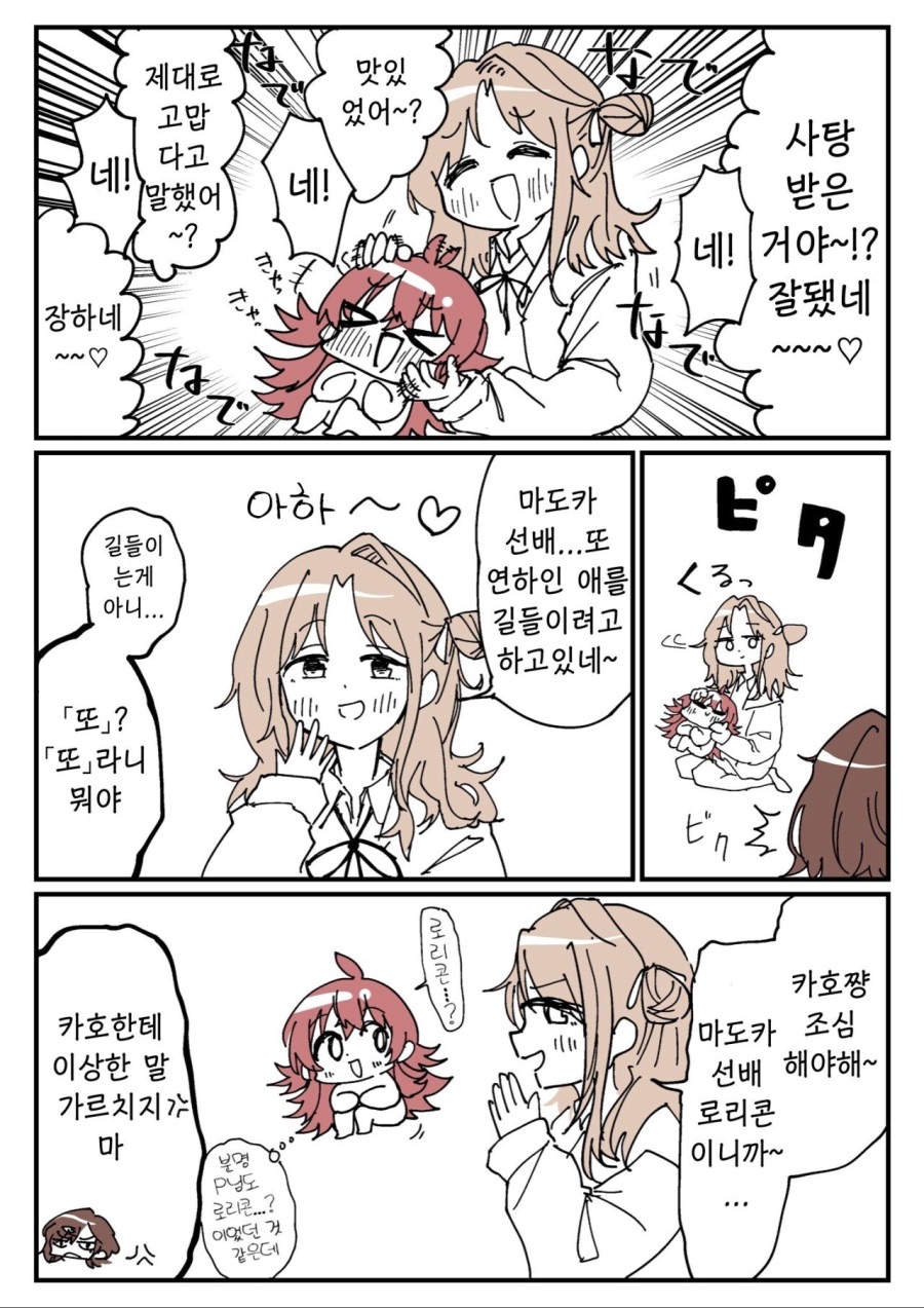 manga_658159_002.jpg