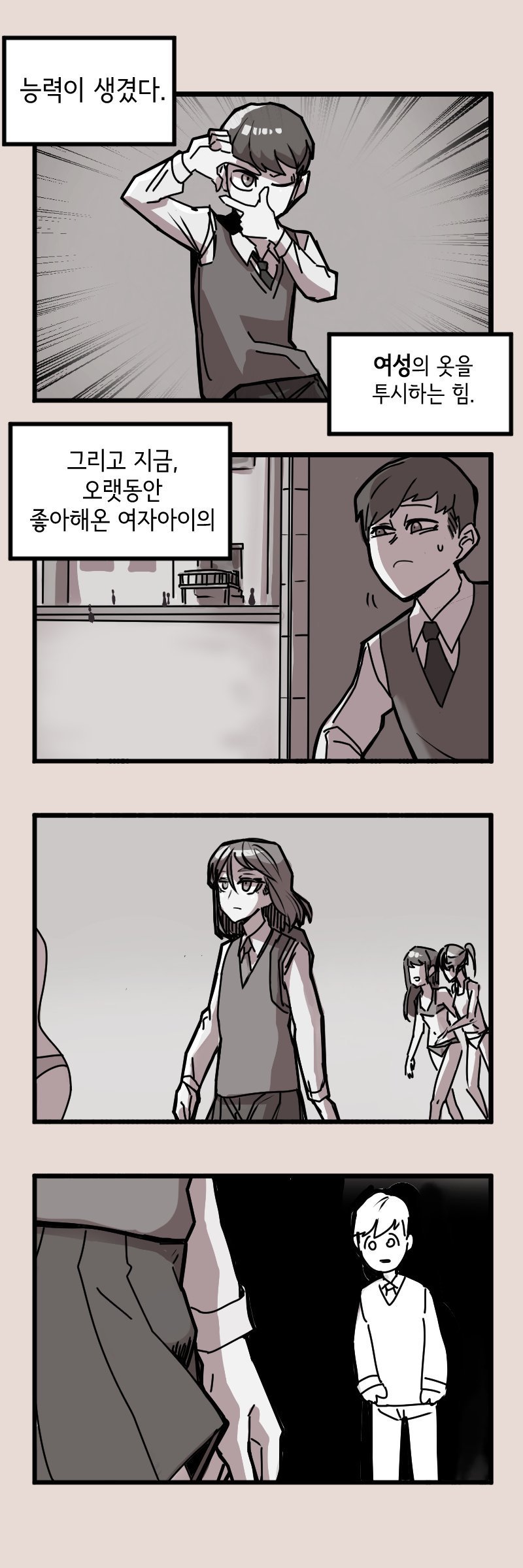 manga_682473_001.jpeg