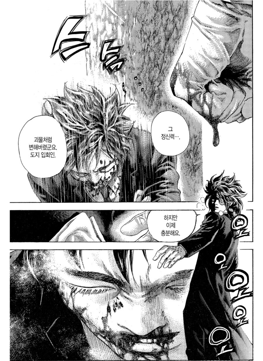manga_69792227_003.png