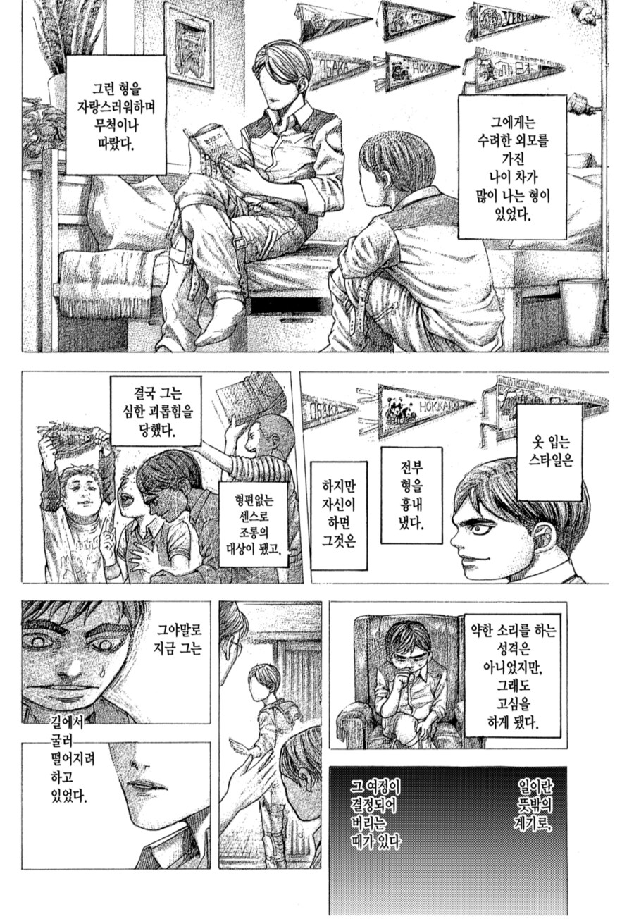 manga_69792227_004.png
