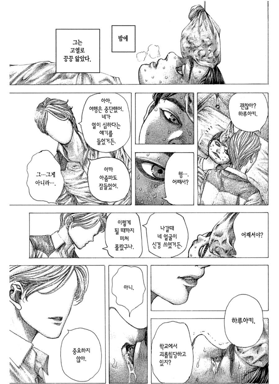 manga_69792227_005.png