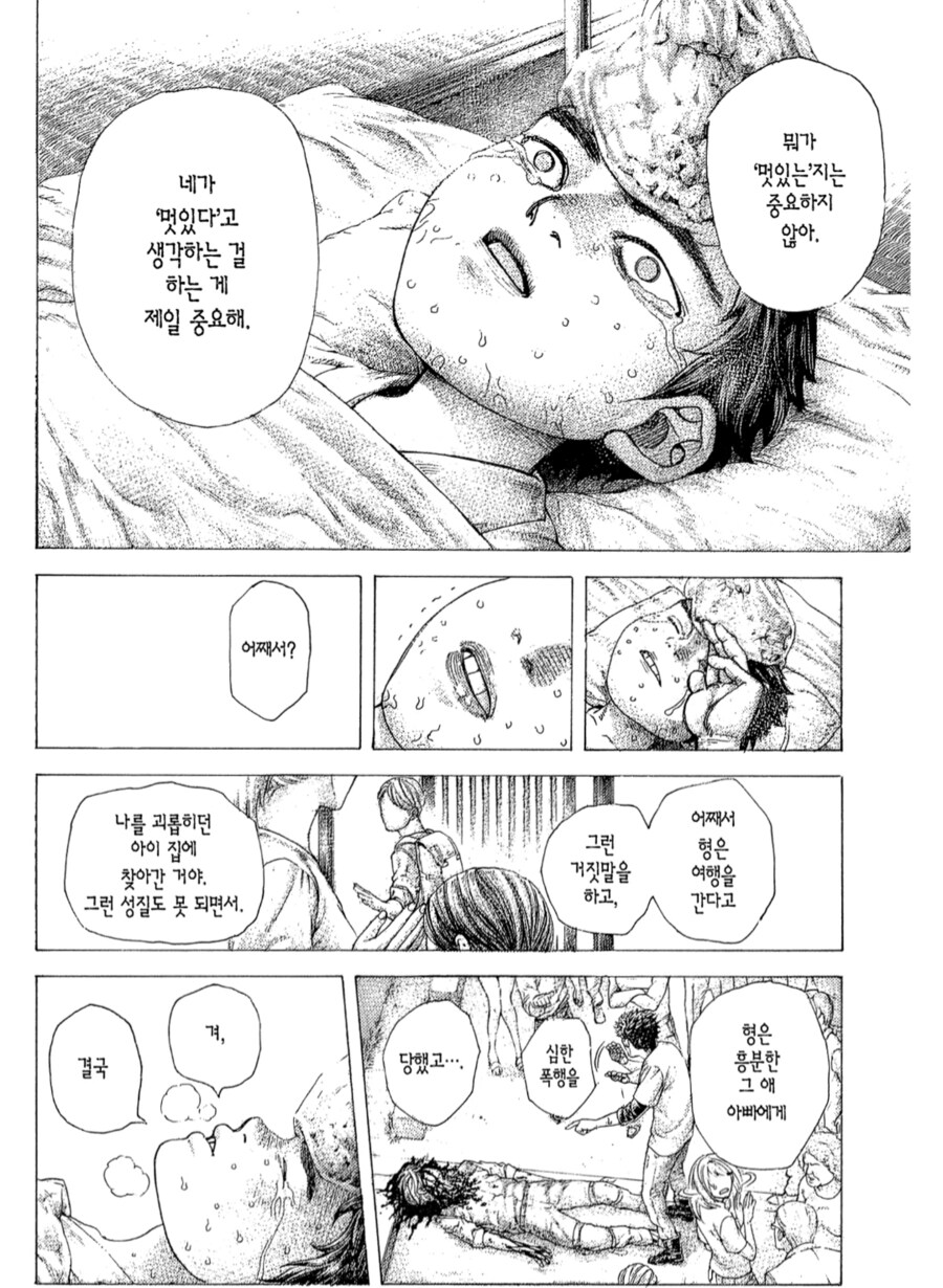 manga_69792227_006.png